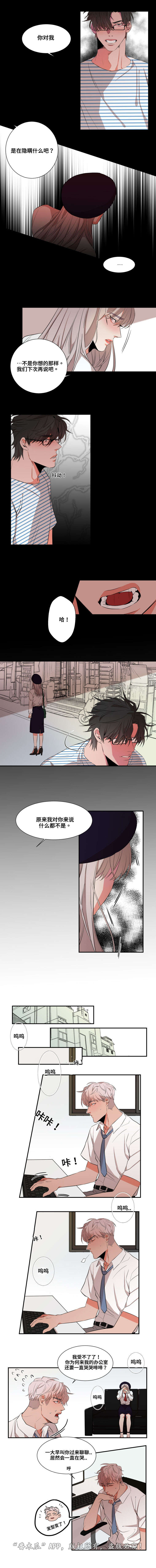 看看我是谁漫画,第19章：真的很喜欢2图