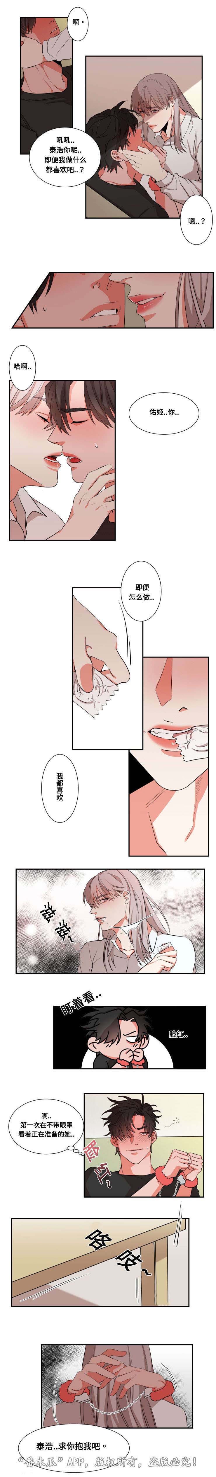 看看我们的地球读后感500字漫画,第21章：后悔3图