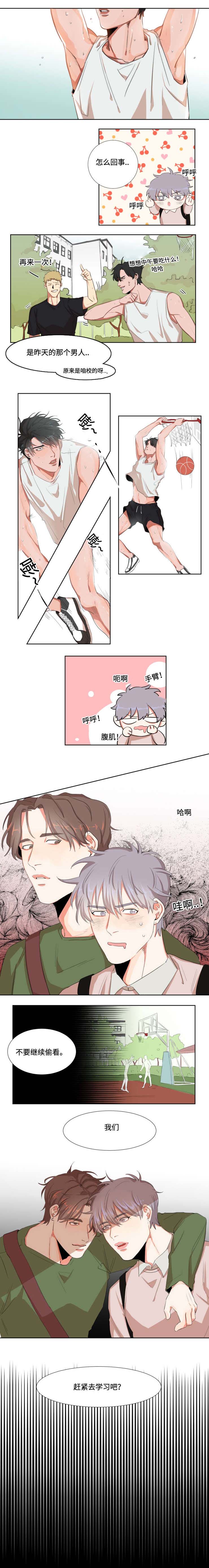 看看我们的地球漫画,第3章：垂涎三尺5图