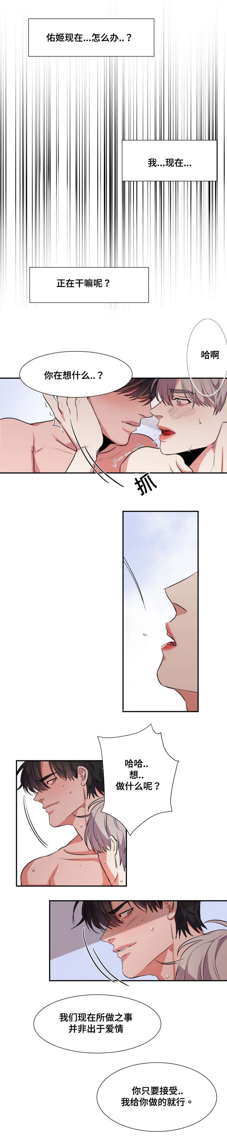 看看我们的地球李四光简介漫画,第28章：怀疑1图