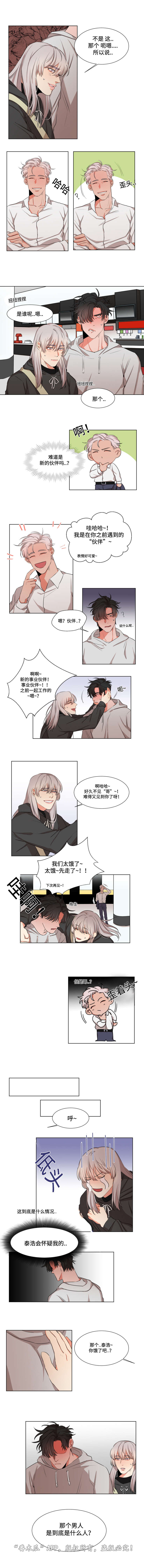 看看我们的地球漫画,第14章：转战W C1图