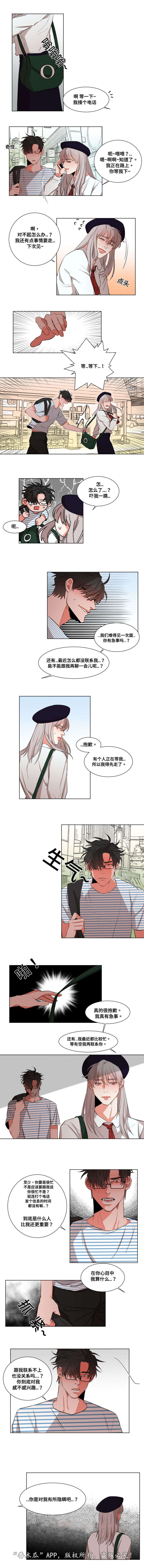 看看我是谁漫画,第19章：真的很喜欢1图