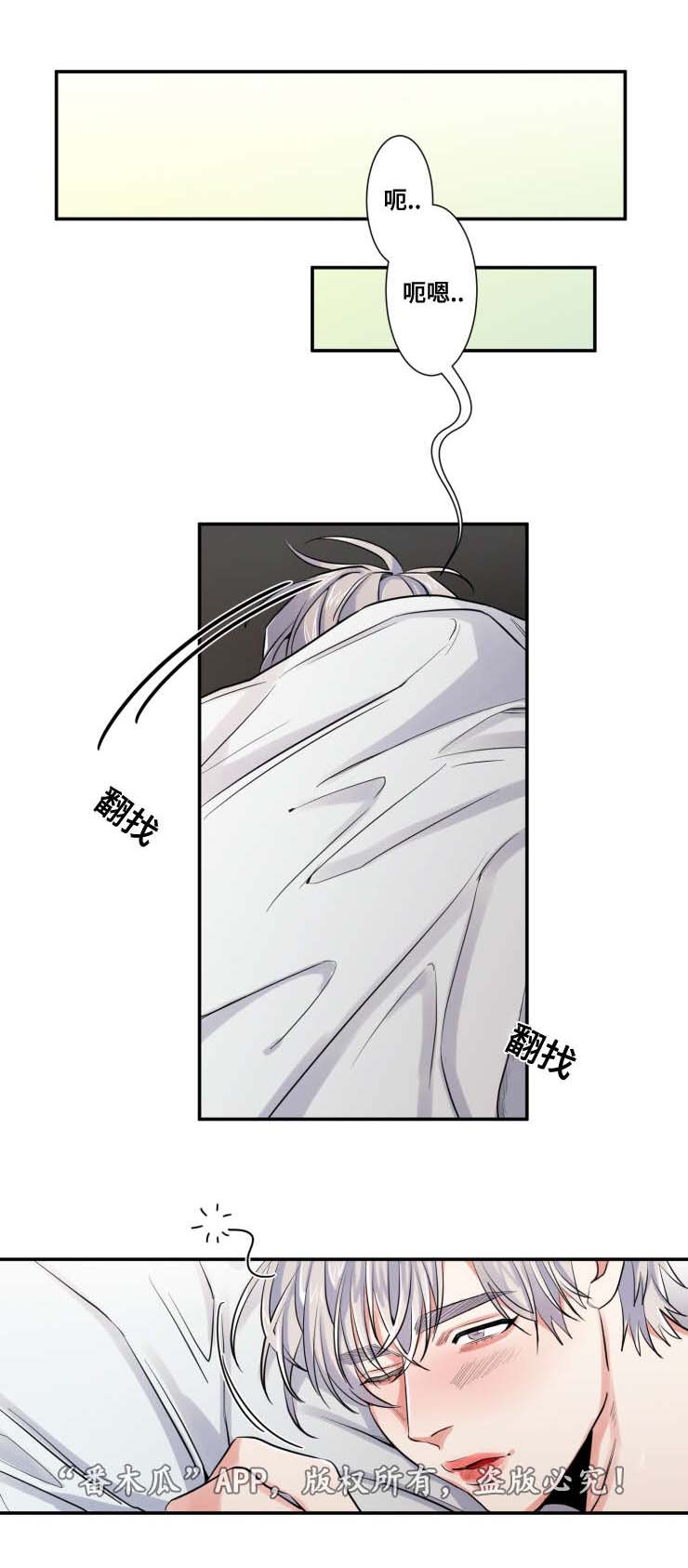 看看我是谁漫画,第32章：吓到1图