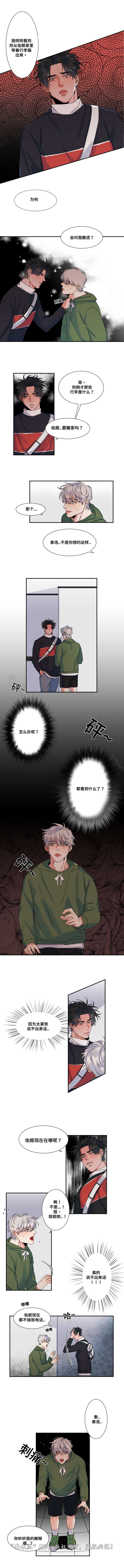 看看我是谁漫画,第35章：听我解释3图