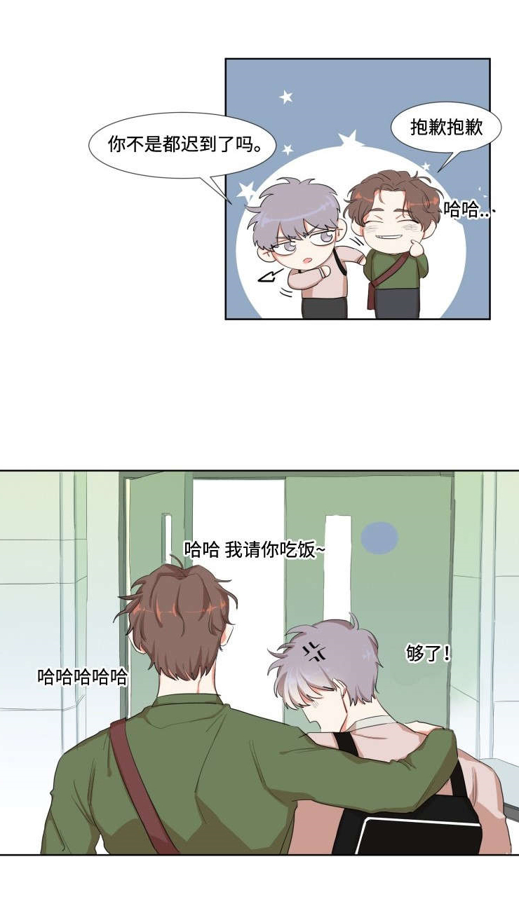 看看我们的地球漫画,第3章：垂涎三尺2图