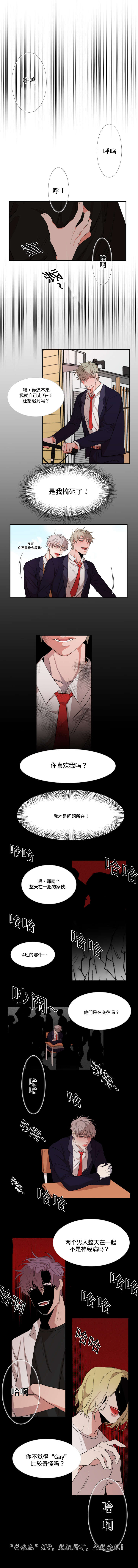 看看我是谁漫画,第25章：真实的自己1图