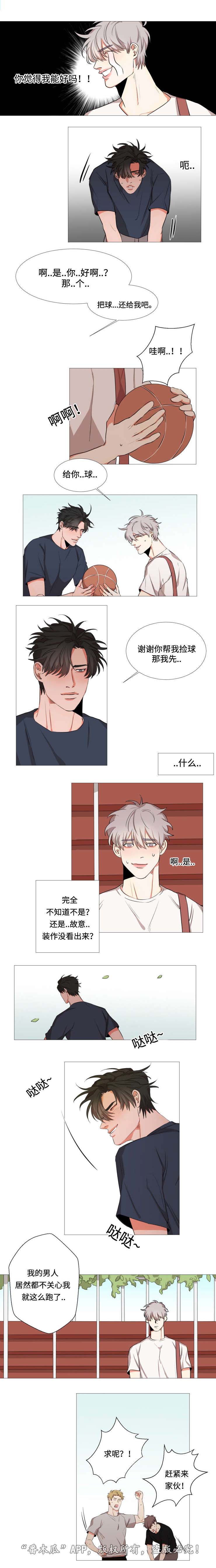 看看我是谁漫画,第10章：羹墙之思1图