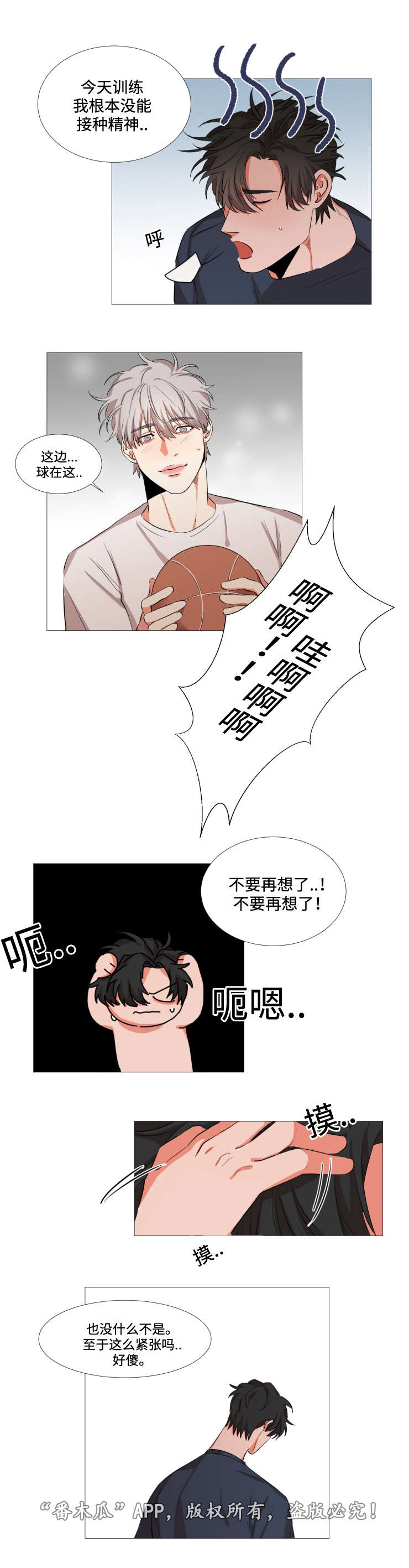 看看我们的地球漫画,第12章：cos猎犬1图