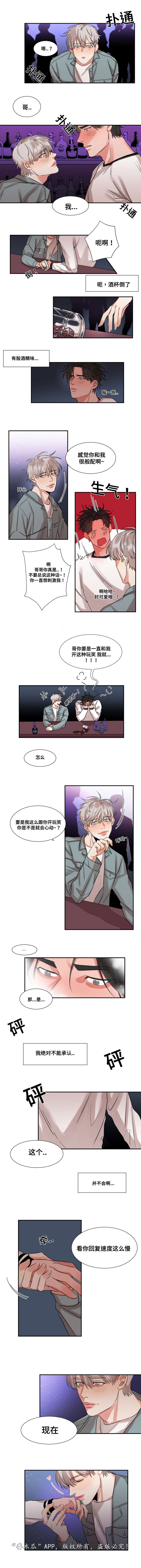 看看我们的地球漫画,第31章：第二次1图