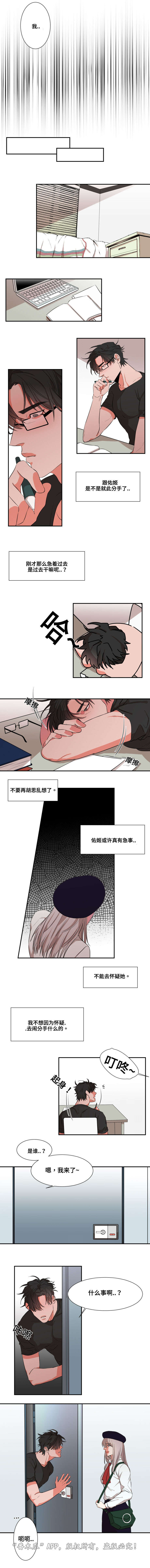 看看我们的地球漫画,第20章：道歉1图