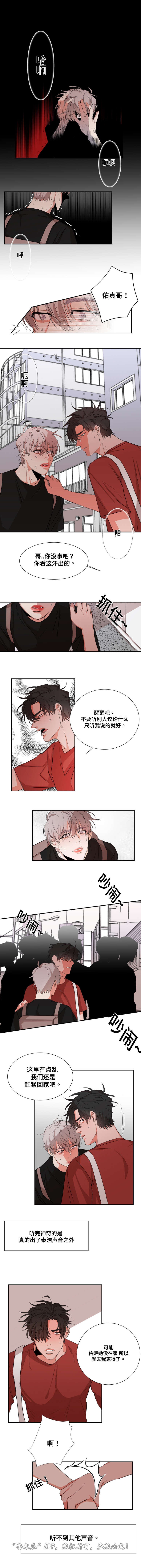 看看我是谁漫画,第25章：真实的自己2图