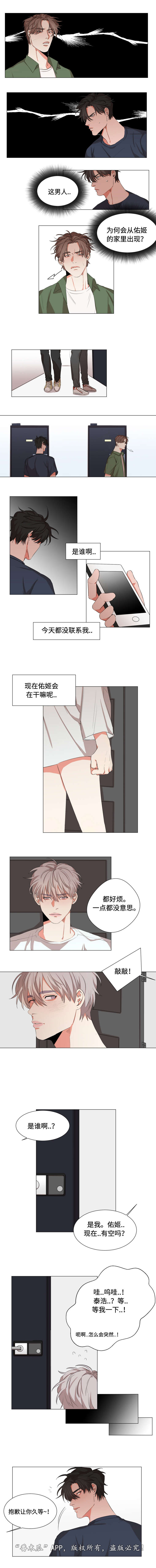 看看我们的地球漫画,第12章：cos猎犬3图