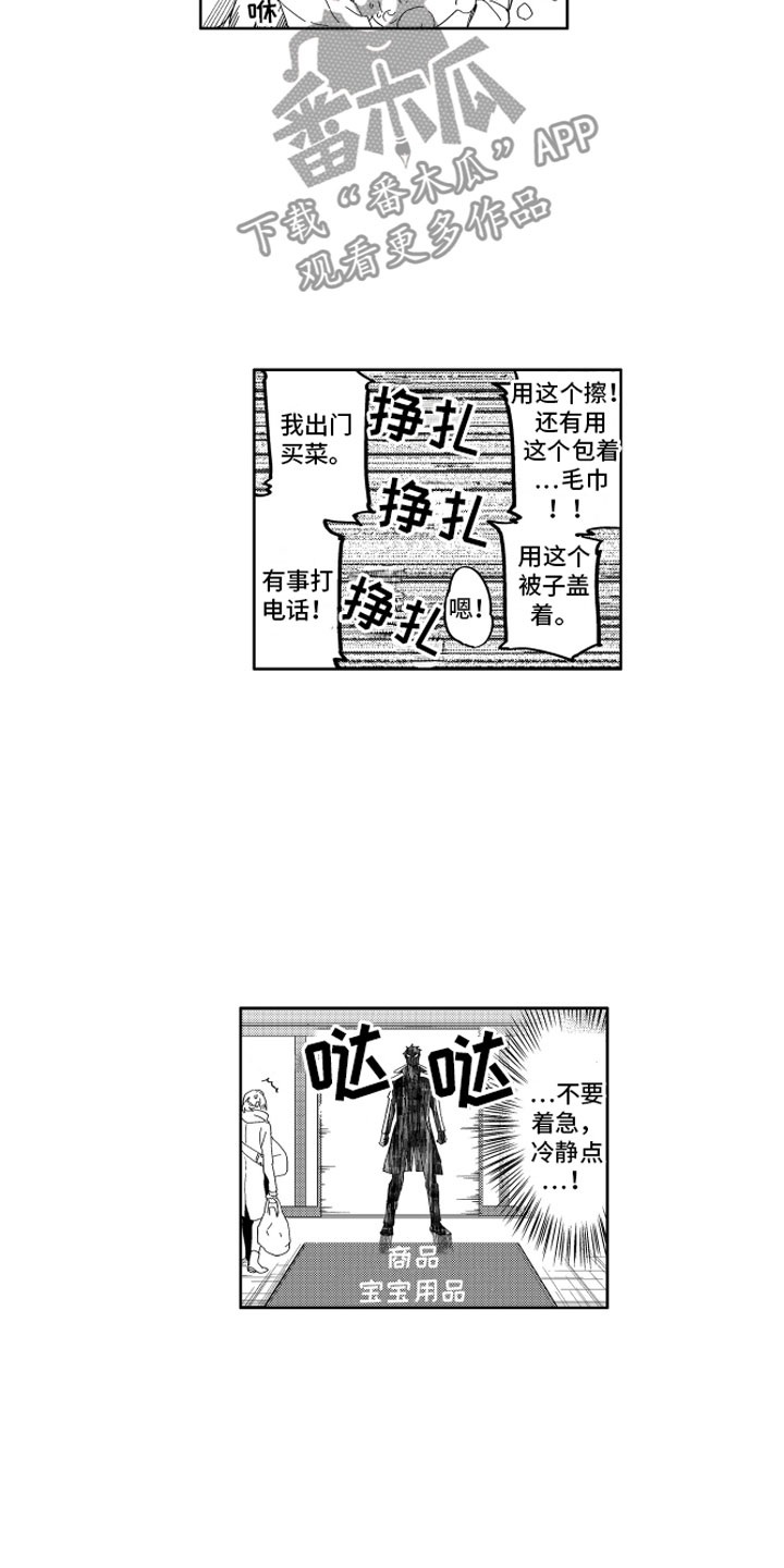 小恶魔在身边漫画,第25章：那之后的生活5图