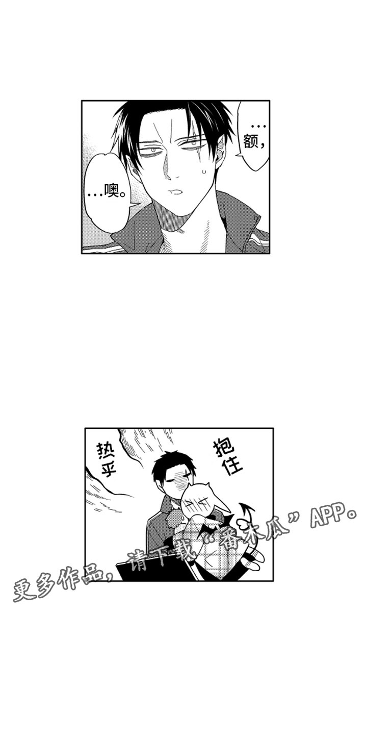 小恶魔在身边漫画,第25章：那之后的生活5图