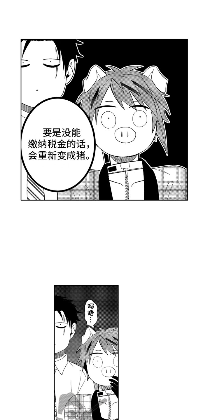 小恶魔在身边漫画,第10章：恶魔的本分5图
