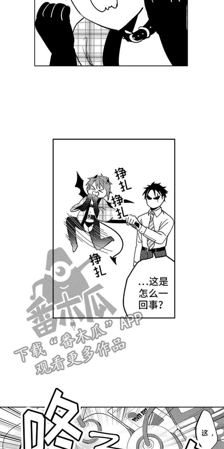 小恶魔在身边漫画,第9章：恶魔的税金2图