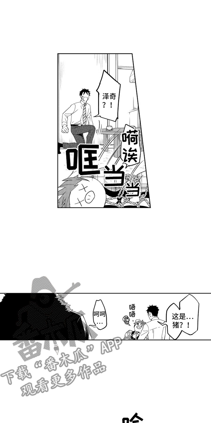 小恶魔在身边漫画,第10章：恶魔的本分2图
