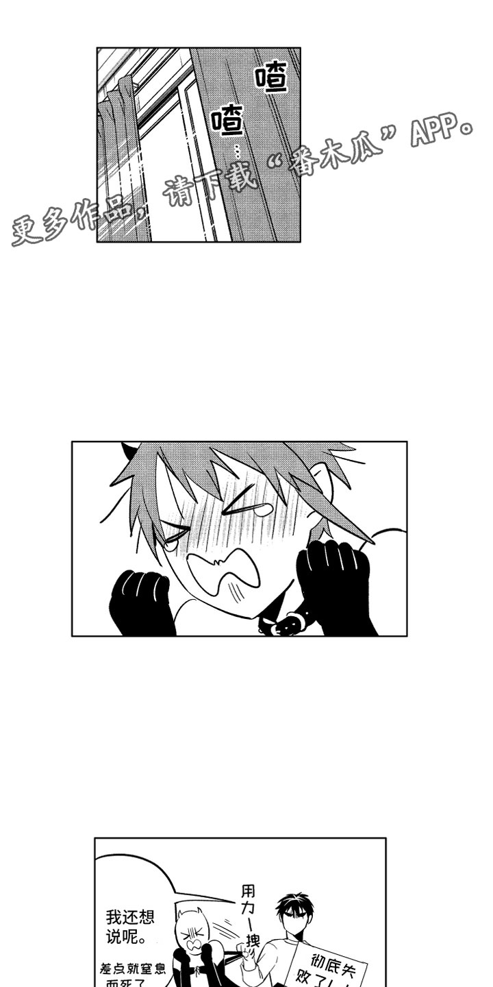 小恶魔在身边漫画,第5章：失败的恶魔1图