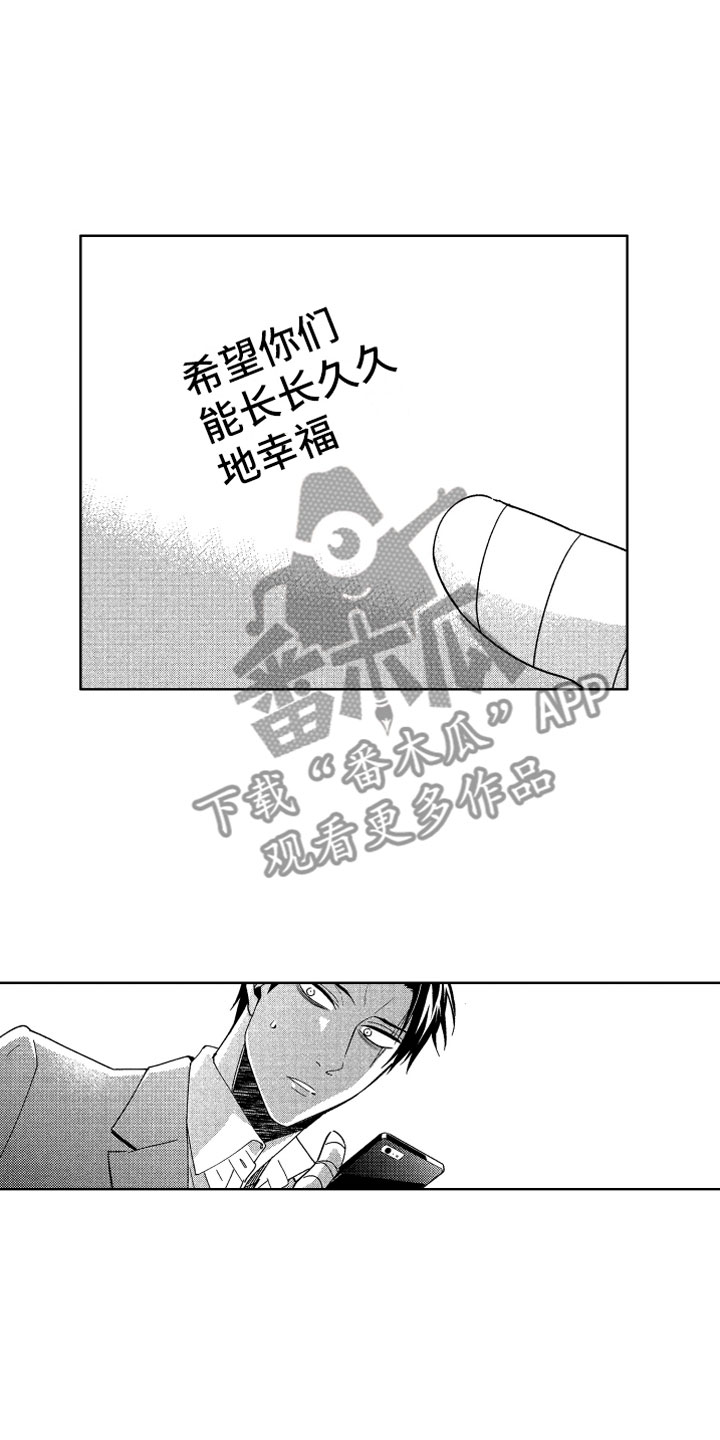 小恶魔在身边漫画,第24章：恶魔的孩子3图