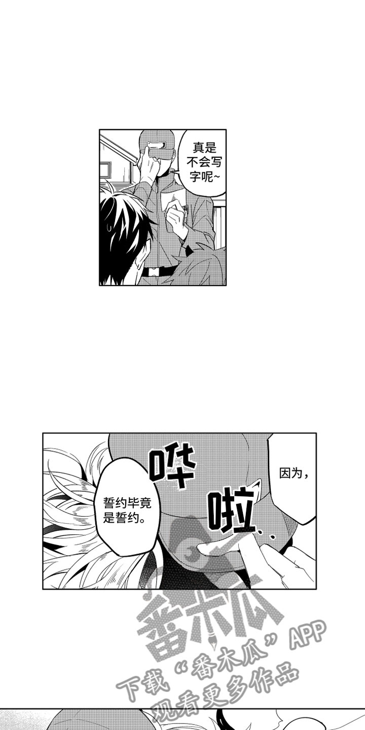 小恶魔在身边漫画,第9章：恶魔的税金3图