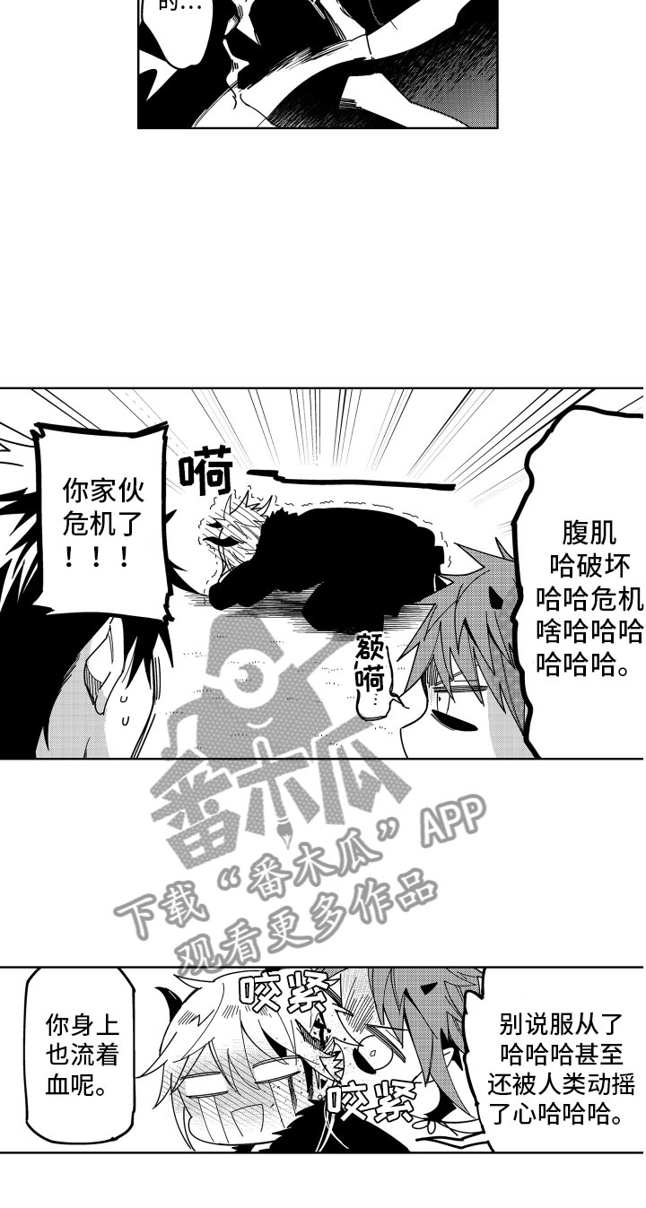 小恶魔在身边漫画,第13章：服从于恶魔3图