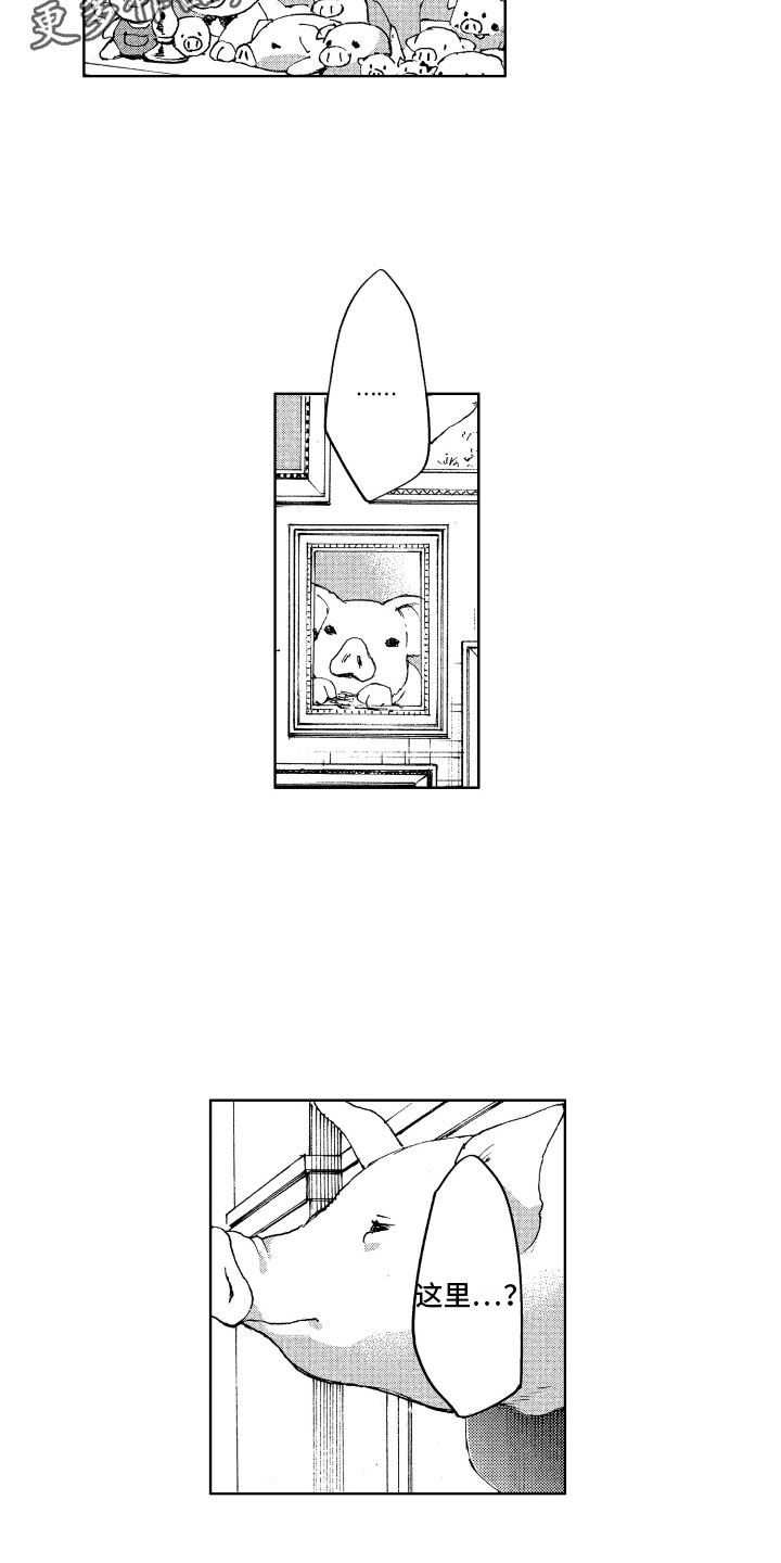 小恶魔在身边漫画,第19章：没必要继续1图