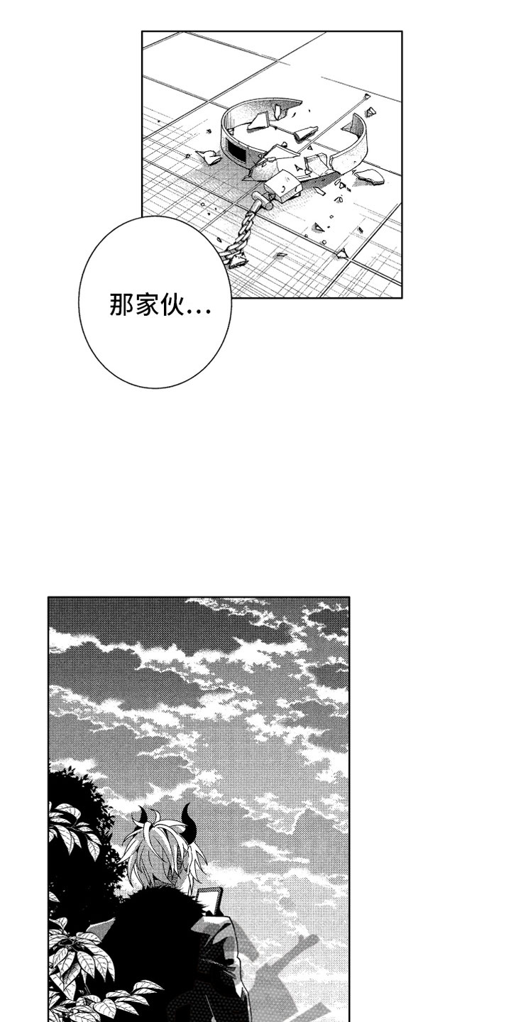 小恶魔在身边漫画,第24章：恶魔的孩子4图