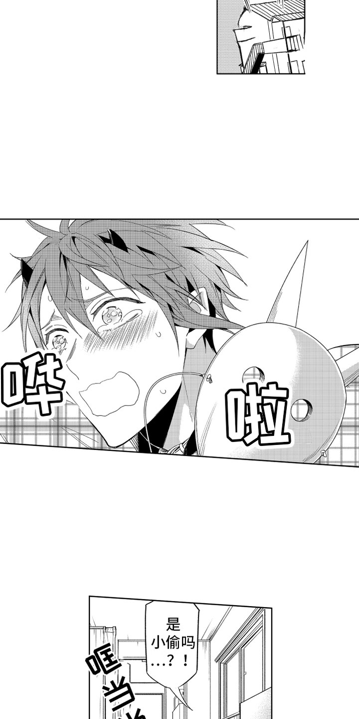 小恶魔在身边漫画,第1章：搬家的惊吓1图