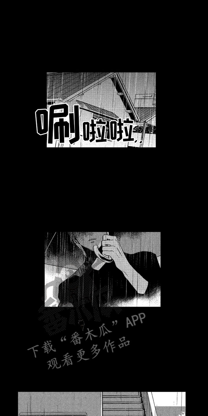 小恶魔在身边漫画,第22章：不想消失3图