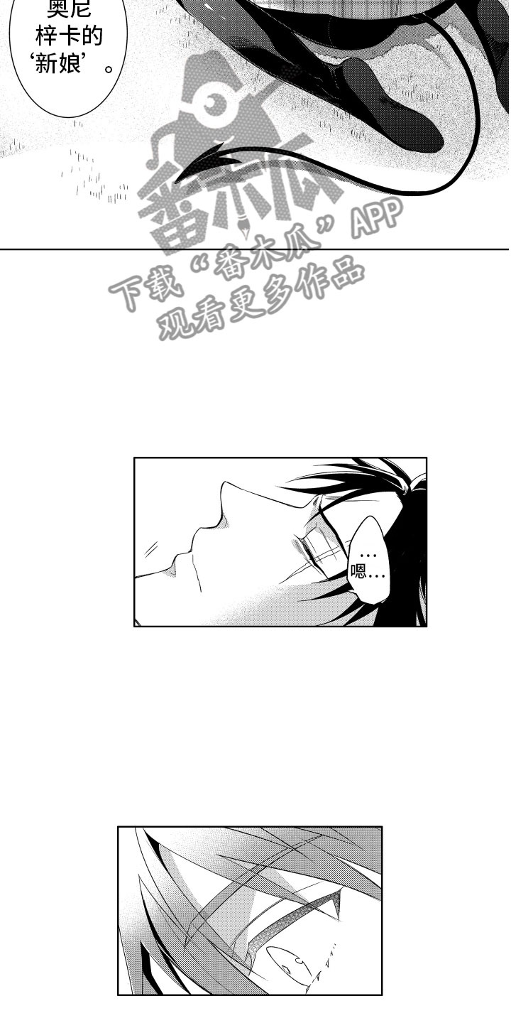 小恶魔在身边漫画,第13章：服从于恶魔4图