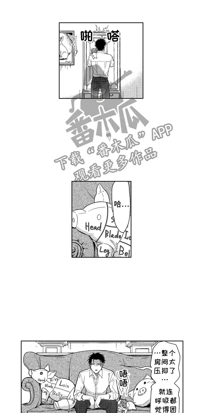 小恶魔在身边漫画,第20章：恶魔的房间5图