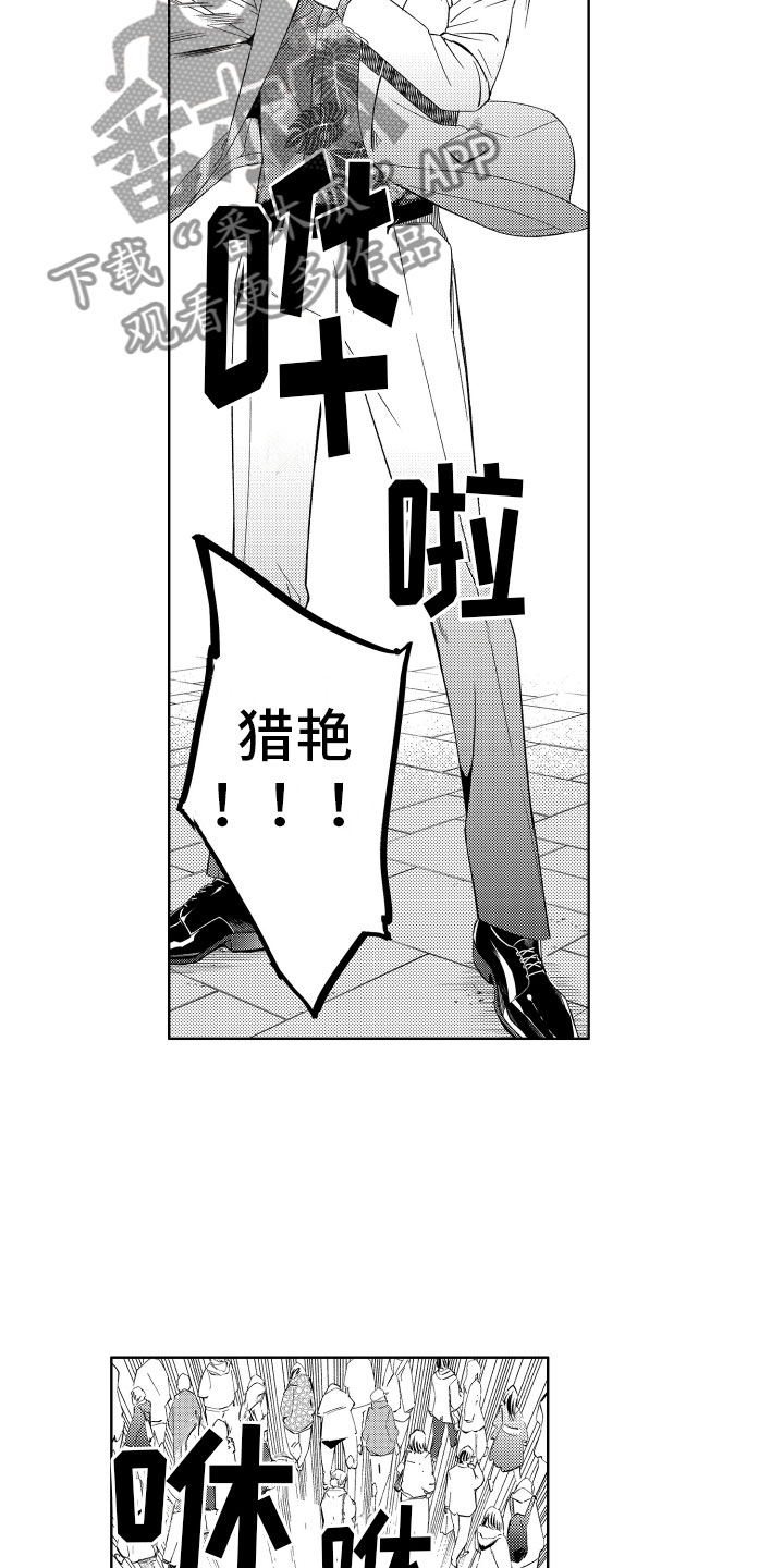 小恶魔在身边漫画,第11章：被抓的恶魔4图