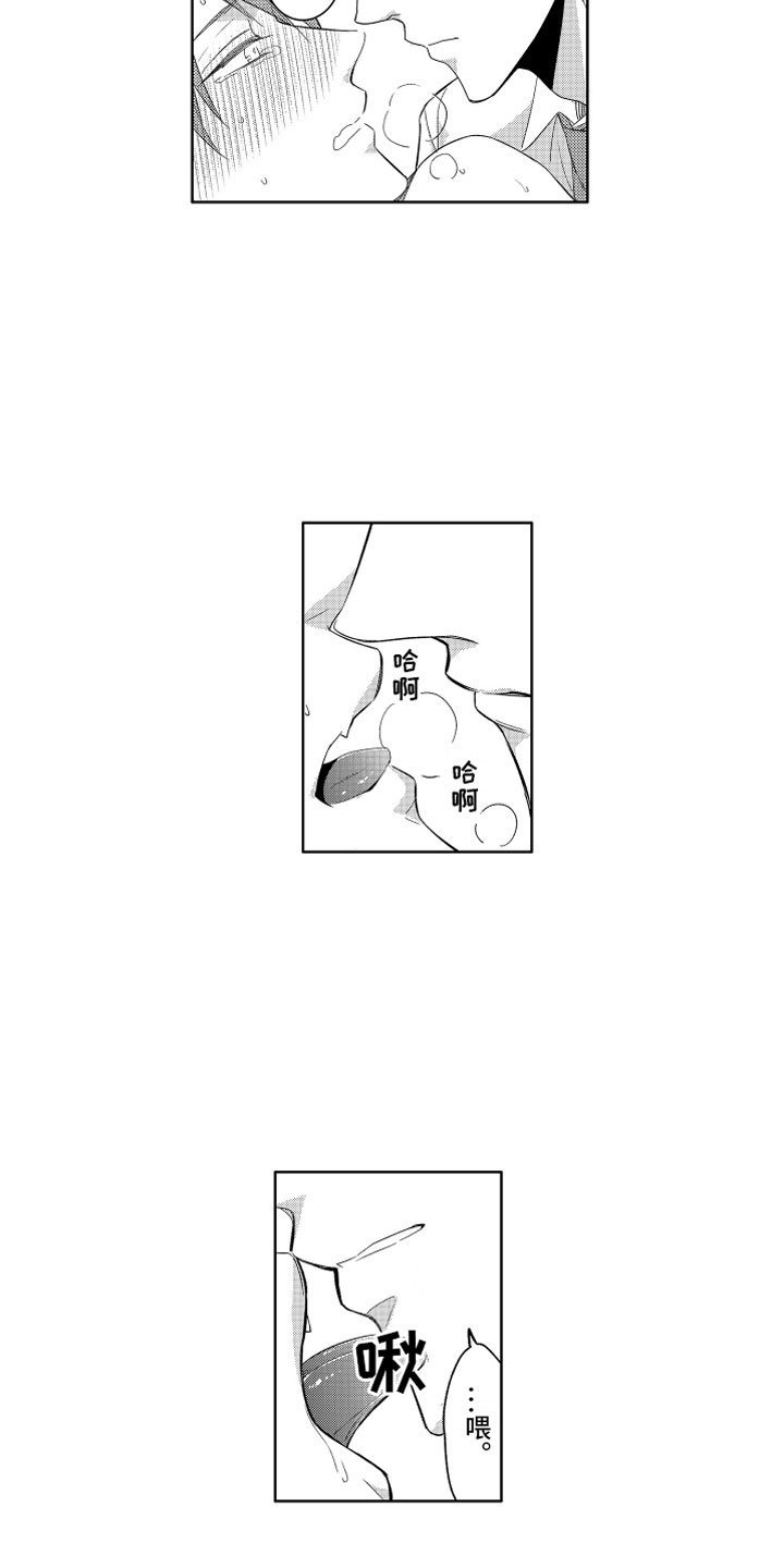 小恶魔在身边漫画,第8章：发热的恶魔3图