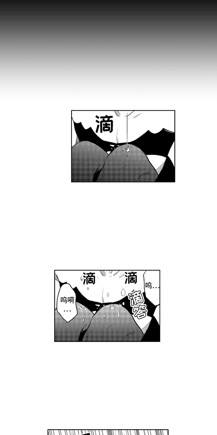 小恶魔在身边漫画,第3章：哭泣的恶魔4图