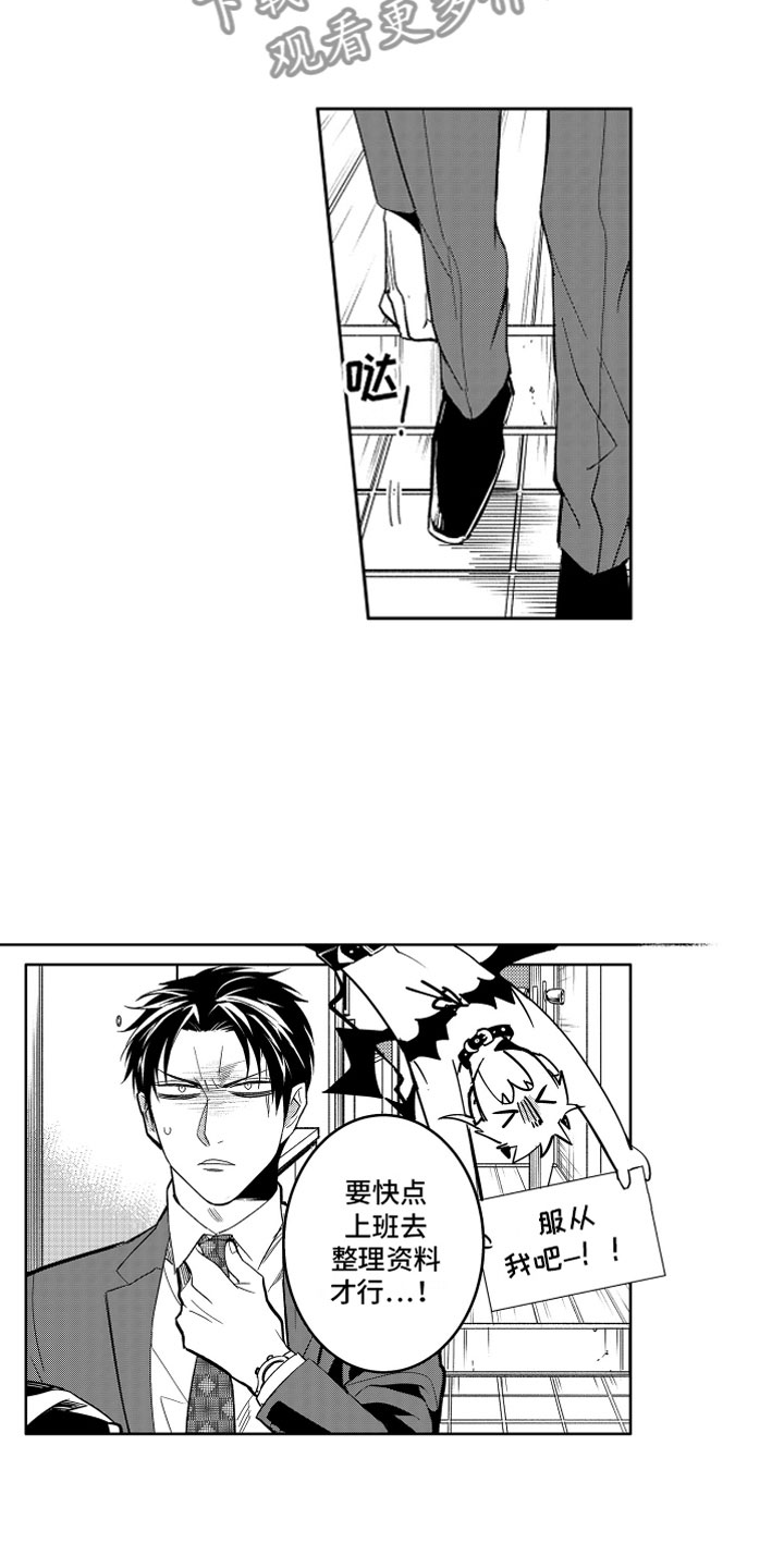 小恶魔在身边漫画,第5章：失败的恶魔3图