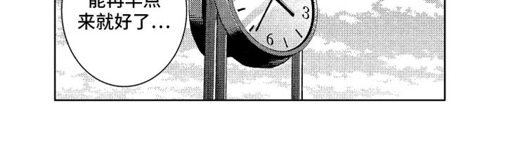 小恶魔在身边漫画,第22章：不想消失4图