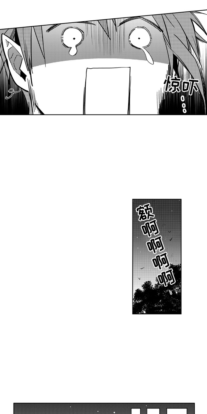 小恶魔在身边漫画,第4章：被骗的恶魔5图