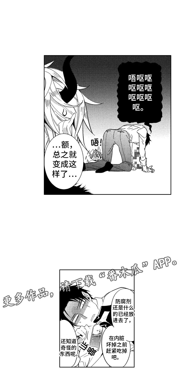 小恶魔在身边漫画,第21章：喜欢的人2图