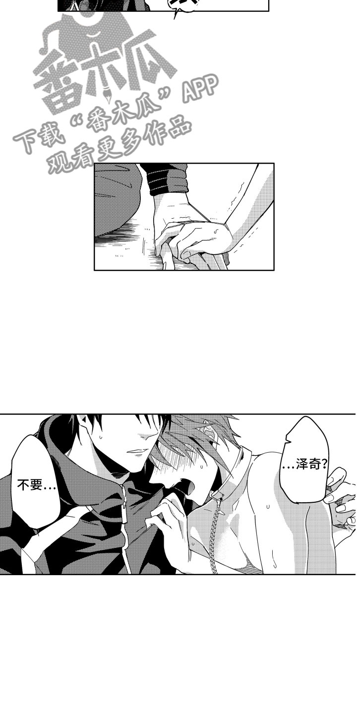 小恶魔在身边漫画,第16章：不觉得害怕2图