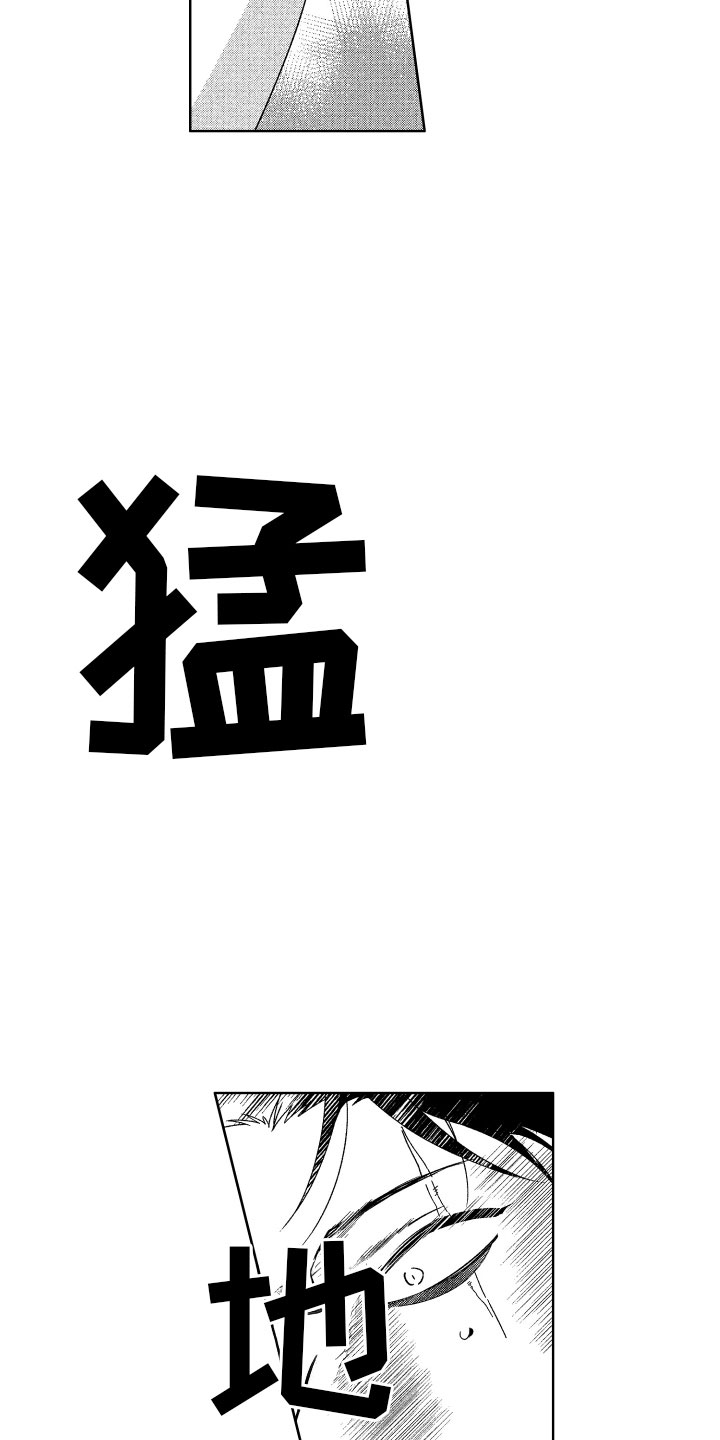 小恶魔在身边漫画,第19章：没必要继续2图