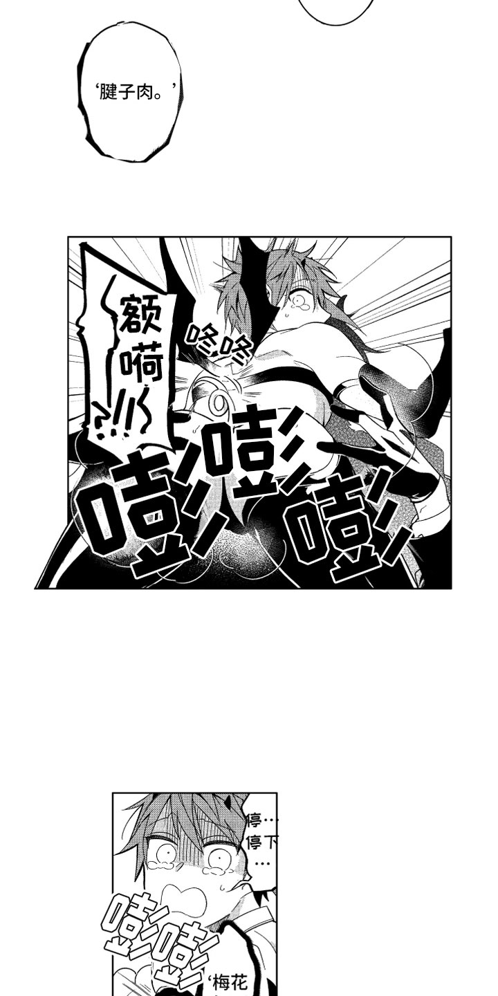 小恶魔在身边漫画,第18章：不交税的办法5图
