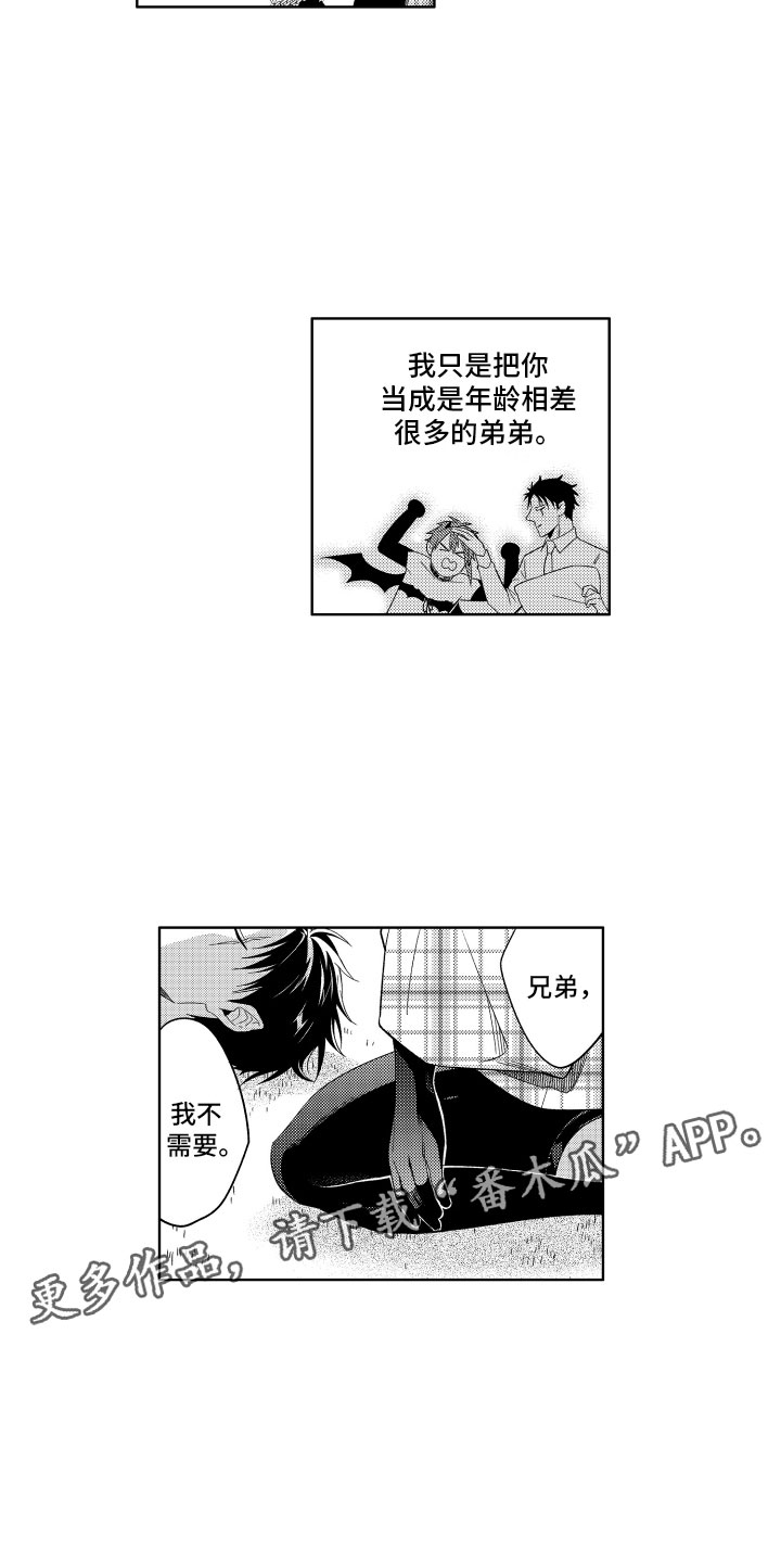 小恶魔在身边漫画,第13章：服从于恶魔2图