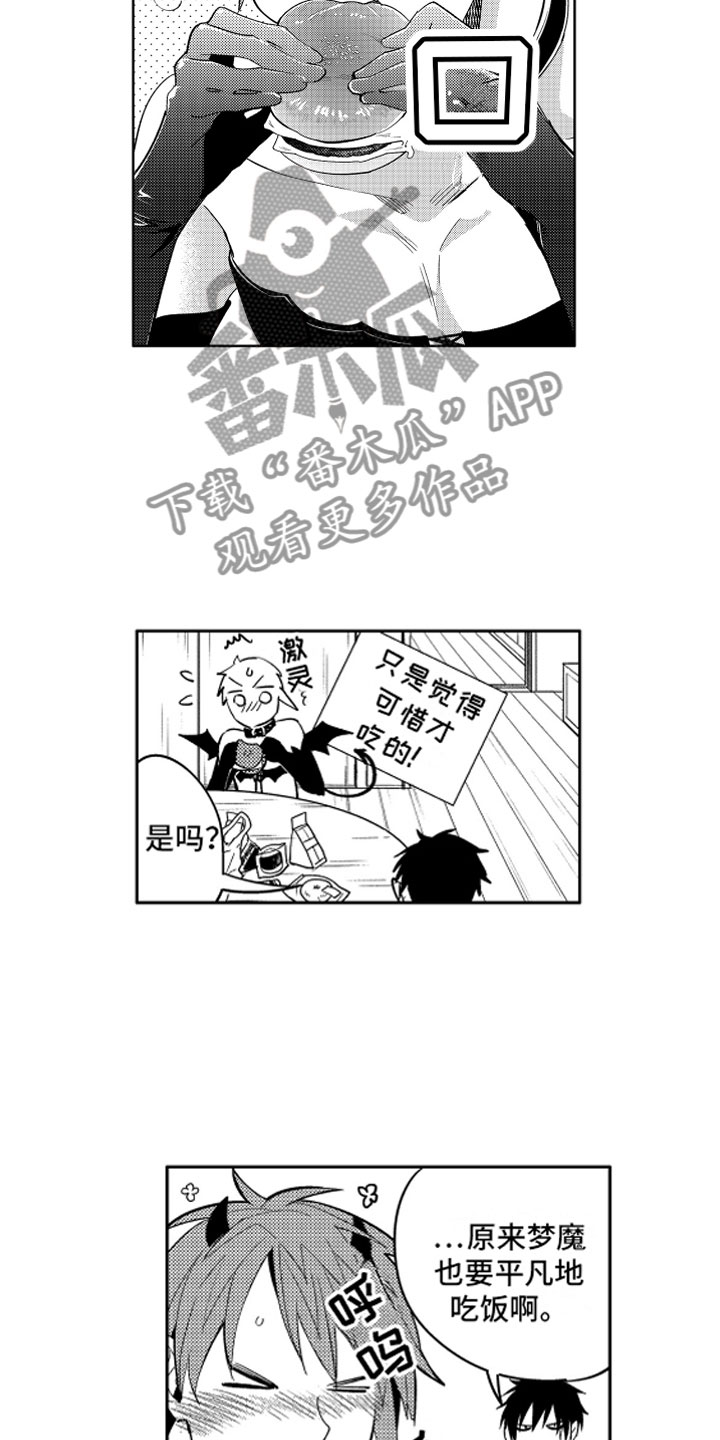 小恶魔在身边漫画,第5章：失败的恶魔3图