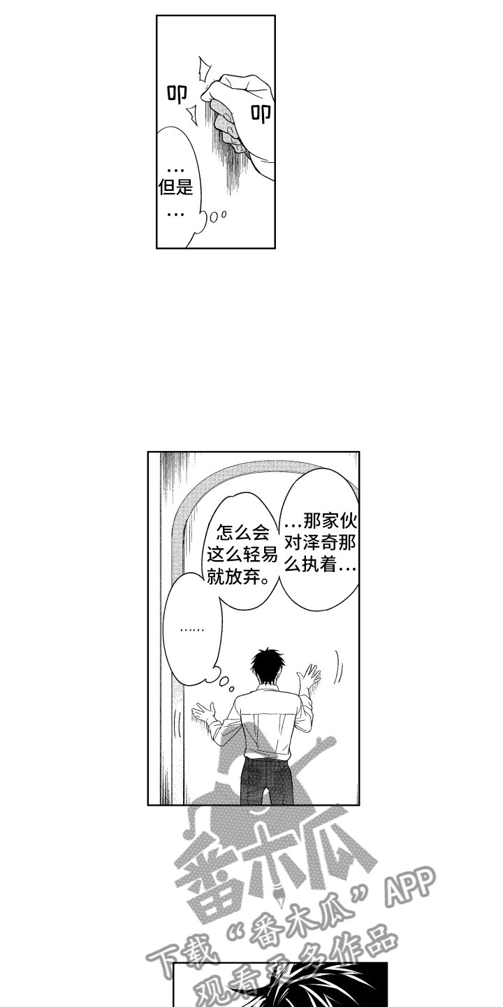 小恶魔在身边漫画,第20章：恶魔的房间4图