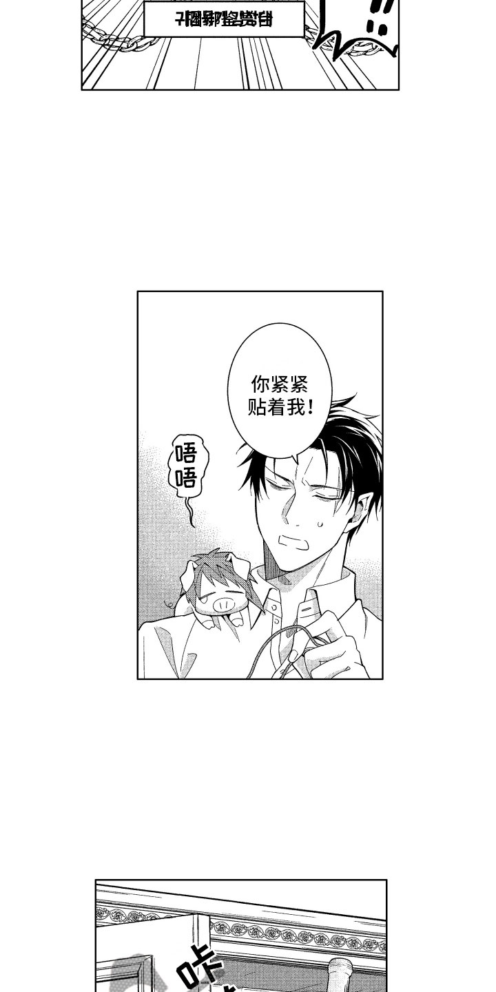 小恶魔在身边漫画,第20章：恶魔的房间3图