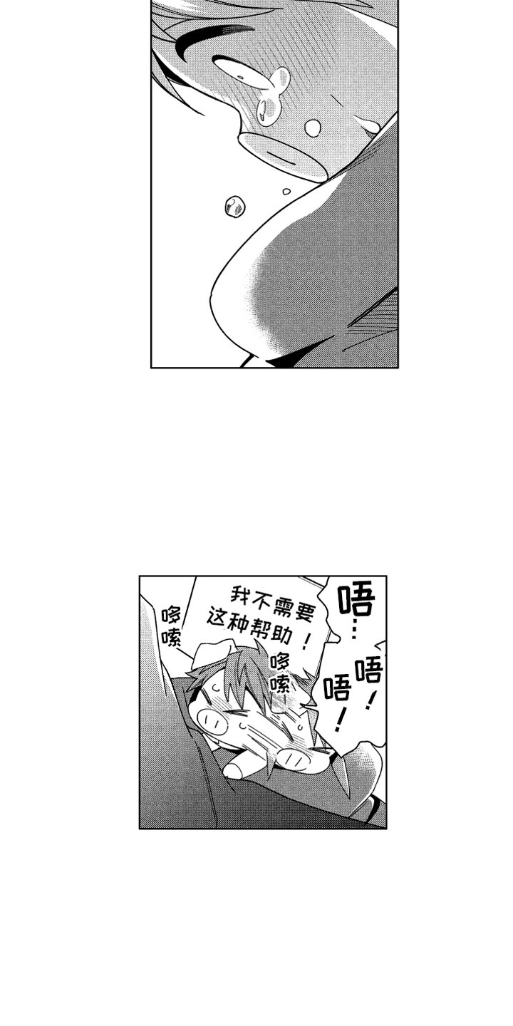 小恶魔在身边漫画,第23章：直到太阳落山1图