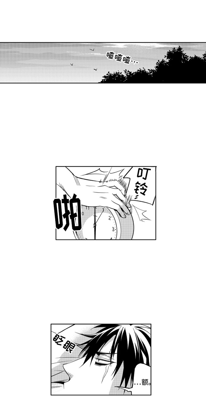 小恶魔在身边漫画,第2章：苦恼的奥尼2图