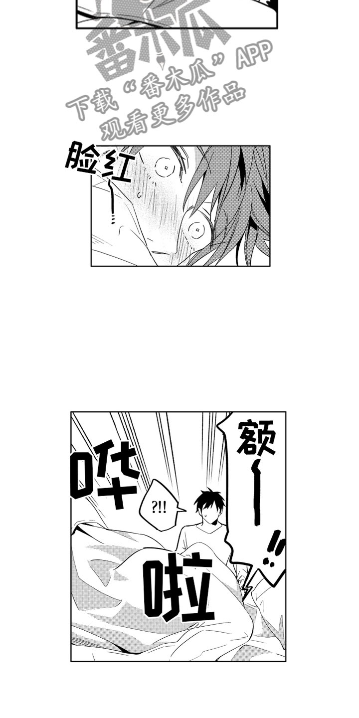 小恶魔在身边漫画,第7章：不仅是同情4图