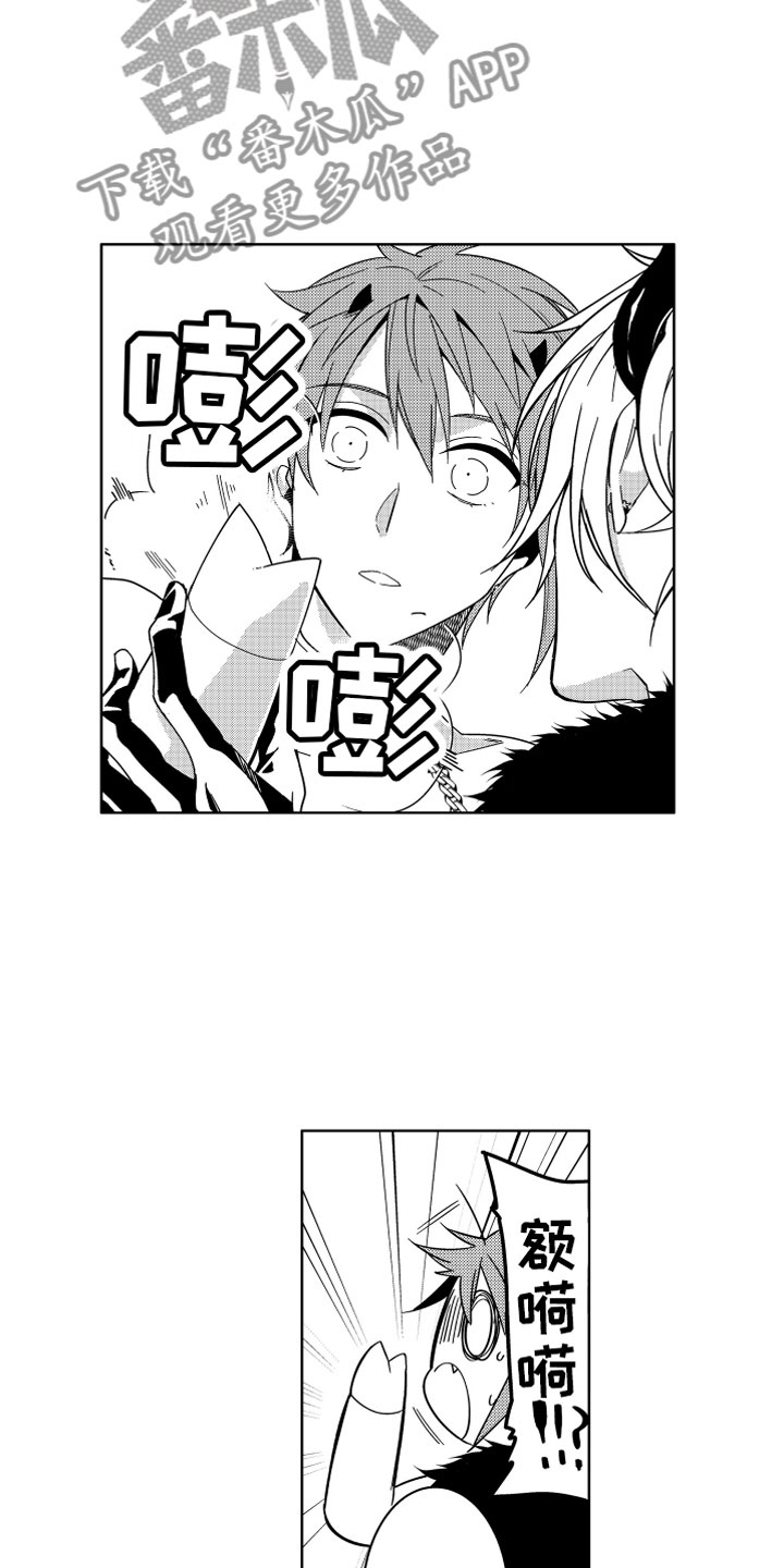 小恶魔在身边漫画,第18章：不交税的办法3图