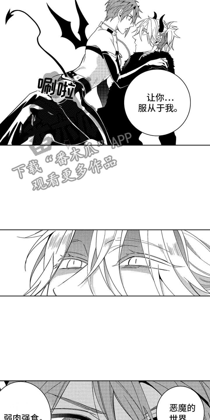 小恶魔在身边漫画,第18章：不交税的办法4图
